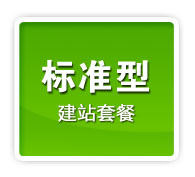 標(biāo)準(zhǔn)型官方網(wǎng)站